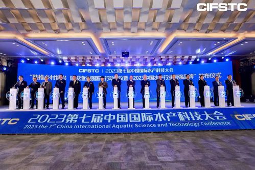 聚焦水產(chǎn)科技創(chuàng)新，2024第八屆中國國際水產(chǎn)科技大會報名正式啟動